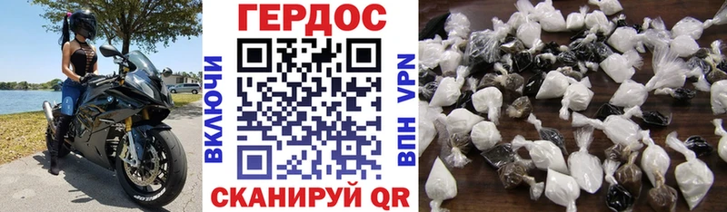 мега ССЫЛКА  shop наркотические препараты  Героин герыч  Тотьма 
