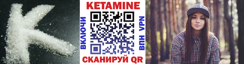 Кетамин VHQ  Тотьма 