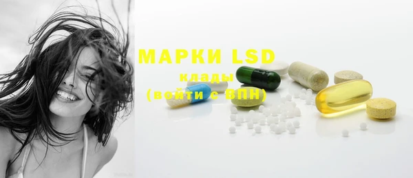 марки lsd Бородино