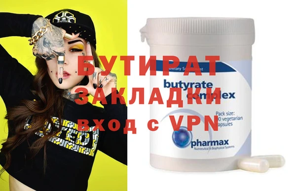 стафф Бронницы