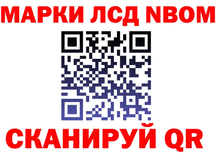 Марки N-bome 1,5мг ONION это hydra Тотьма