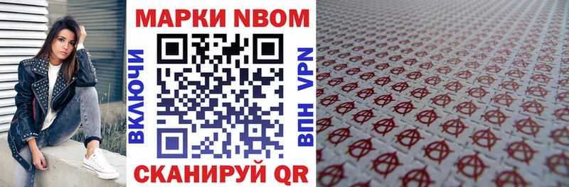 Марки 25I-NBOMe 1,8мг  omg вход  Тотьма 